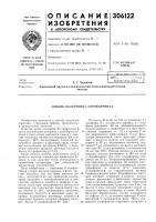 Способ получения /(-строфантина-р Способ получения /(-строфантина-р