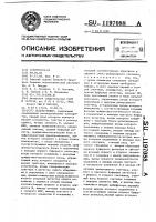 Дельта-кодер Дельта-кодер
