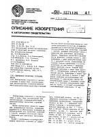 Уширенное пролетное строение моста Уширенное пролетное строение моста