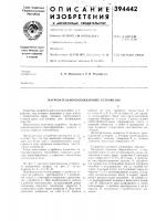 Нагревательно-охлаждающее устройство Нагревательно-охлаждающее устройство