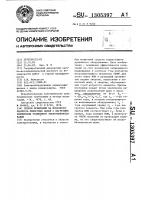 Способ испытаний на искробезопасность емкостных цепей с нагретыми элементами рудничного электрооборудования Способ испытаний на искробезопасность емкостных цепей с нагретыми элементами рудничного электрооборудования