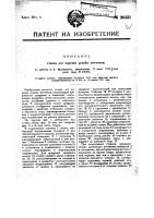 Станок для нарезки резьбы метчиком Станок для нарезки резьбы метчиком