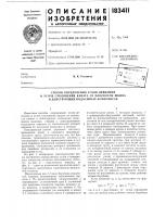 Способ определения углов девиации Способ определения углов девиации