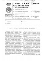 Способ подготовки поверхностей под наплавку Способ подготовки поверхностей под наплавку