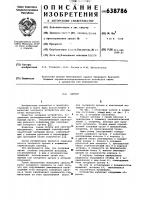 Затвор Затвор