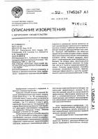 Способ лечения язвенной болезни двенадцатиперстной кишки у женщин Способ лечения язвенной болезни двенадцатиперстной кишки у женщин