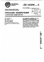 Устройство и.и.сташевского для кормления гусениц шелкопряда Устройство и.и.сташевского для кормления гусениц шелкопряда