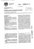 Устройство для аэрации жидкости Устройство для аэрации жидкости