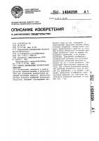 Способ определения полукруговой девиации Способ определения полукруговой девиации