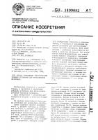 Способ управления электрическим режимом установки для прокаливания материала Способ управления электрическим режимом установки для прокаливания материала