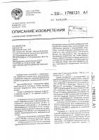 Способ вибрационной обработки Способ вибрационной обработки