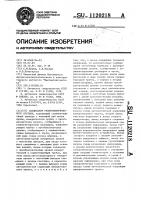 Анализатор гранулометрического состава Анализатор гранулометрического состава
