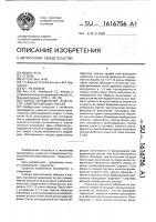 Способ определения "живучести" самотвердеющих смесей Способ определения "живучести" самотвердеющих смесей