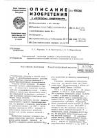 Способ получения п-нитробензойной кислоты Способ получения п-нитробензойной кислоты