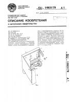 Скирдооформитель Скирдооформитель