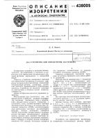 Устройство для определения экстремума Устройство для определения экстремума