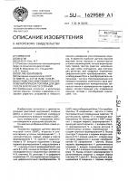 Устройство измерения угла опережения впрыска топлива для двигателя внутреннего сгорания Устройство измерения угла опережения впрыска топлива для двигателя внутреннего сгорания