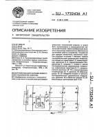 Устройство для зарядки емкостного накопителя энергии Устройство для зарядки емкостного накопителя энергии