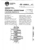 Центробежно-шестеренный насос Центробежно-шестеренный насос