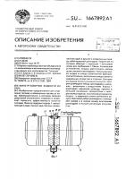 Фильтр-заборник жидкости из бака Фильтр-заборник жидкости из бака