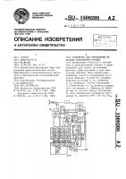 Устройство для определения локальных экстремумов функции Устройство для определения локальных экстремумов функции