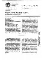 Электродвигатель возвратно-поступательного движения Электродвигатель возвратно-поступательного движения