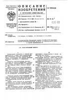 Водо-воздушный эжектор Водо-воздушный эжектор