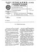 Солидолонагнетатель Солидолонагнетатель