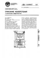 Загрузочное устройство Загрузочное устройство
