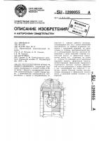 Узел уплотнения штока рабочего цилиндра Узел уплотнения штока рабочего цилиндра