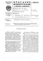 Опорная часть моста Опорная часть моста