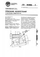 Устройство для контроля радиальных и торцовых биений деталей Устройство для контроля радиальных и торцовых биений деталей