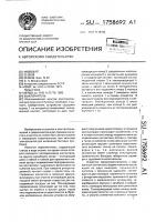 Выключатель Выключатель