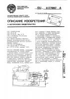 Отрезной станок Отрезной станок