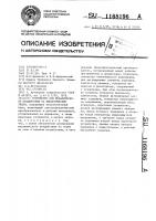 Устройство для механического воздействия на биологические ткани Устройство для механического воздействия на биологические ткани