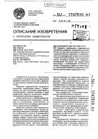 Индукционный нагреватель Индукционный нагреватель