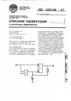 Одновибратор Одновибратор