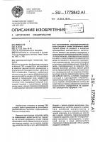 Двухчастотный утроитель частоты Двухчастотный утроитель частоты
