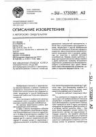 Механизм привода колеса транспортного средства Механизм привода колеса транспортного средства
