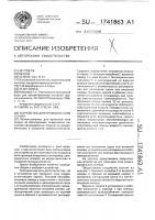 Устройство для промывки слоя осадка Устройство для промывки слоя осадка