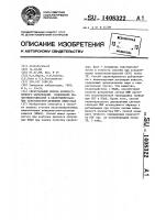 Спектральный способ количественного определения содержания полиэтиленгликолей в оксиэтилированных поверхностно- активных веществах Спектральный способ количественного определения содержания полиэтиленгликолей в оксиэтилированных поверхностно- активных веществах