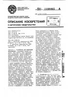Устройство для измерения экстремумов Устройство для измерения экстремумов