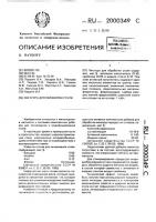 Лигатура для обработки стали Лигатура для обработки стали