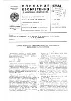 Способ получения дихлорметилиден-0, 0-диалкил-о- диалкилфосфатфосфоранов Способ получения дихлорметилиден-0, 0-диалкил-о- диалкилфосфатфосфоранов