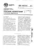 Электромагнитный фильтр Электромагнитный фильтр