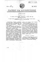 Бюретка Бюретка