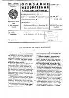 Устройство для обмена информацией Устройство для обмена информацией