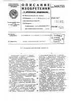 Ротационно-пластинчатый компрессор Ротационно-пластинчатый компрессор