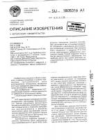 Способ диагностики эмбриопатии алкогольного генеза Способ диагностики эмбриопатии алкогольного генеза