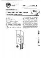 Устройство для уплотнения сыпучих взрывчатых веществ в длинных гильзах Устройство для уплотнения сыпучих взрывчатых веществ в длинных гильзах